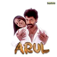 Kita Semua Bersaudara - Arul